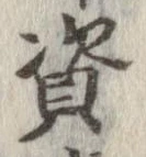 資 위치 확인됨