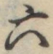 六 위치 확인됨