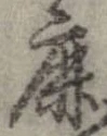 鹿 위치 확인됨