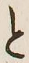 文字と