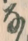 Character な