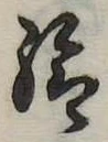 給 위치 확인됨
