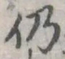 仍 위치 확인됨
