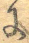 𛂌 위치 확인됨
