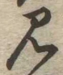 見 위치 확인됨