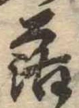 落 위치 확인됨