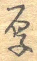厚 위치 확인됨
