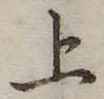 上 위치 확인됨