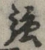 強 위치 확인됨