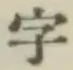 글자 字