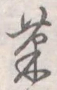 菓 위치 확인됨
