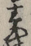 素 위치 확인됨