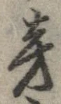 旁 위치 확인됨