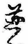 未割り当ての位置