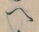 𛂹 위치 확인됨