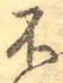 不 위치 확인됨