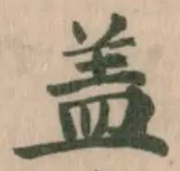 盖 위치 확인됨