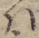 Đã định vị 𛂞