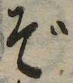 Đã định vị ぞ