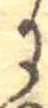 𛂌 위치 확인됨