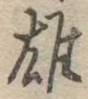 雄 위치 확인됨