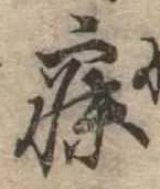 寐の位置
