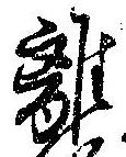 離 위치 확인됨