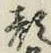 文字顔