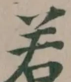 位置定マレル若