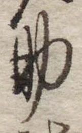 助 위치 확인됨