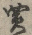 買 위치 확인됨