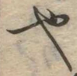 也 위치 확인됨