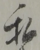 私の位置