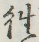 往 위치 확인됨