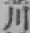 글자 川