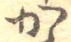 か 위치 확인됨