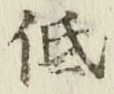 Chữ 低
