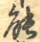 能 위치 확인됨