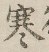寒 위치 확인됨