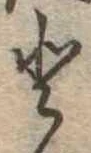 𛁻 위치 확인됨
