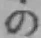 字の
