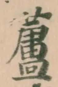 Located 蘆