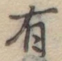 有 위치 확인됨