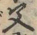 父 위치 확인됨