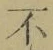글자 不