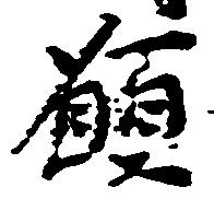 願 위치 확인됨