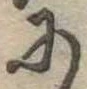 𛂋 위치 확인됨