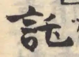 託 위치 확인됨