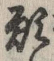願 위치 확인됨