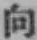 文字向